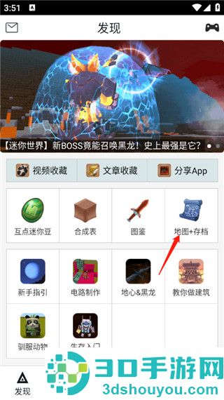 迷你世界助手黑科技