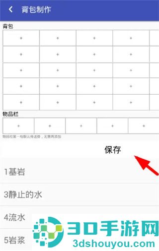 迷你世界助手黑科技