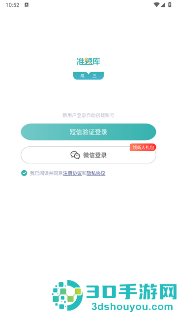 学位英语准题库官方版