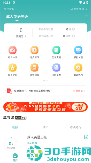 学位英语准题库官方版