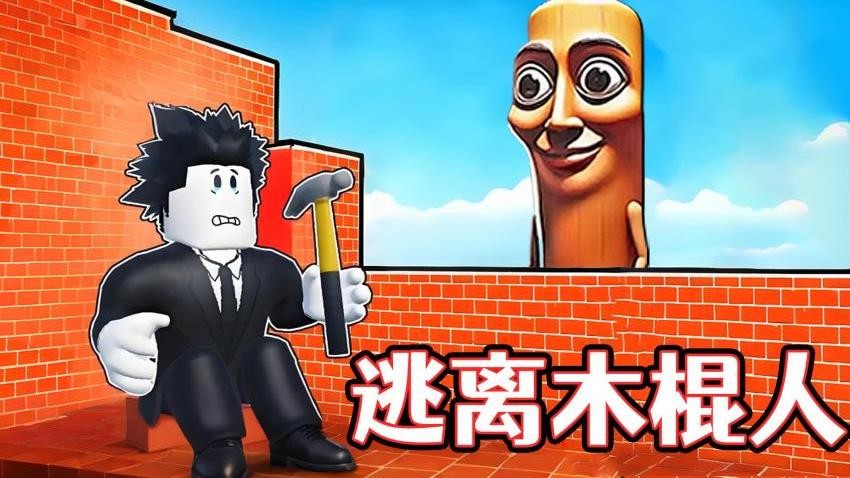 极限逃脱挑战游戏下载