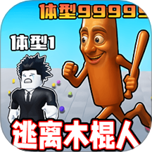 极限逃脱挑战手游
