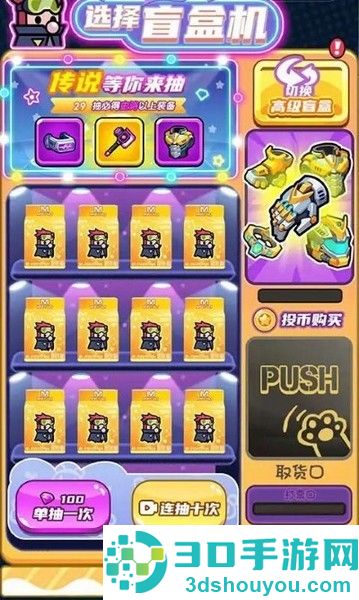 末日特工队游戏免费版下载