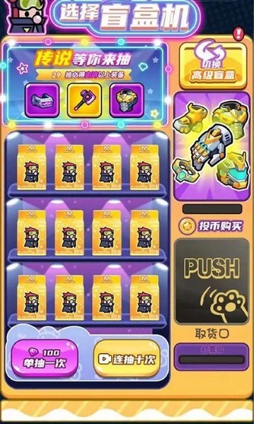 末日特工队游戏免费版下载