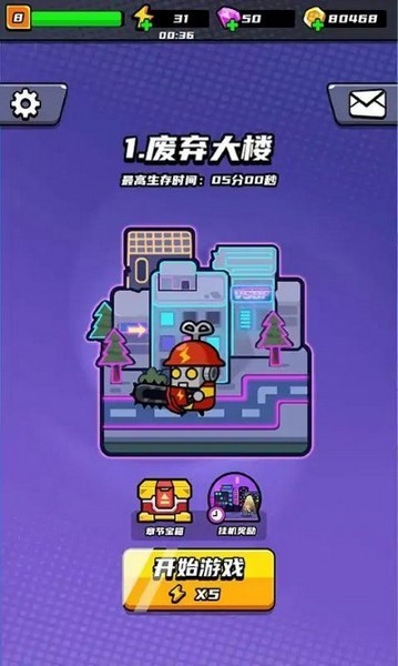 末日特工队游戏免费版下载