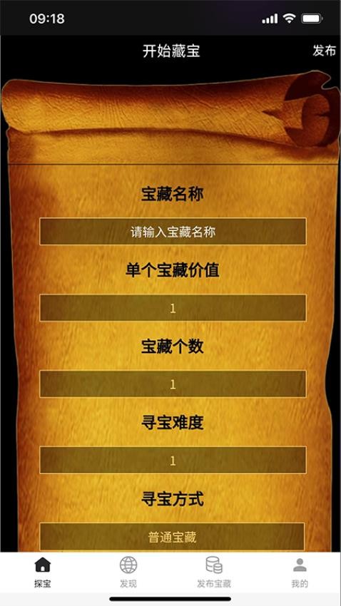 狐利寻宝APP下载