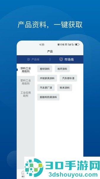 毅克助剂添加剂app下载