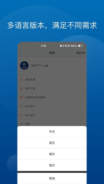 毅克助剂添加剂app下载