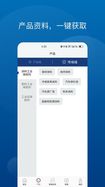 毅克助剂添加剂app下载