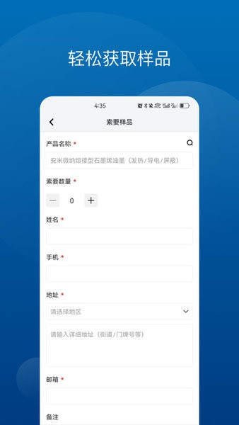 毅克助剂添加剂app下载