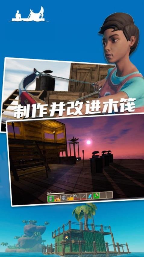 海洋求生世界无广告最新版下载