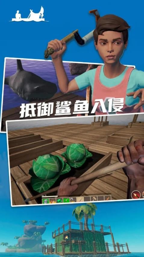 海洋求生世界无广告最新版下载