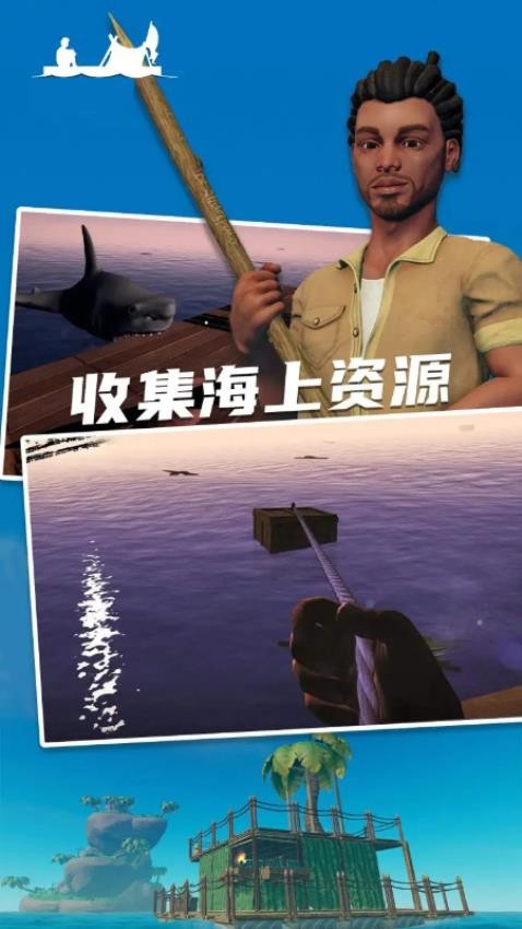 海洋求生世界无广告最新版下载