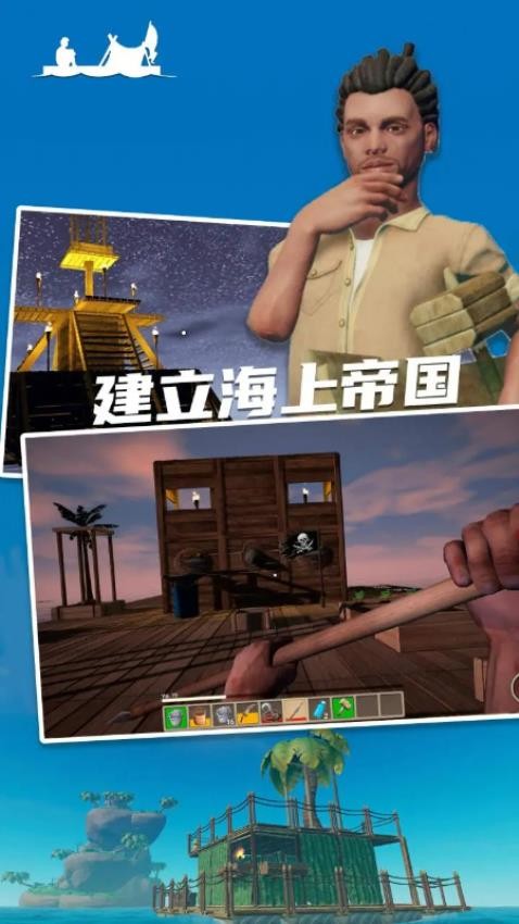 海洋求生世界无广告最新版下载