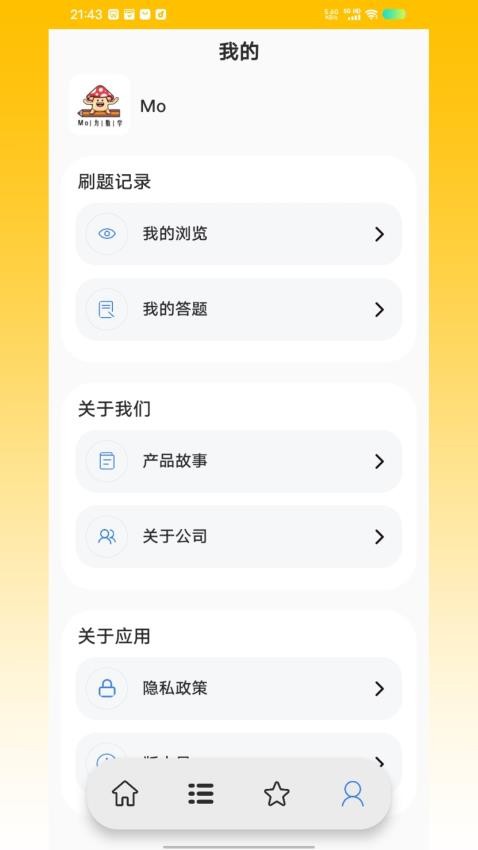前端面试题app手机版下载