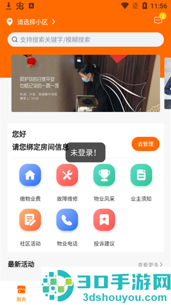淳诚和app官方下载