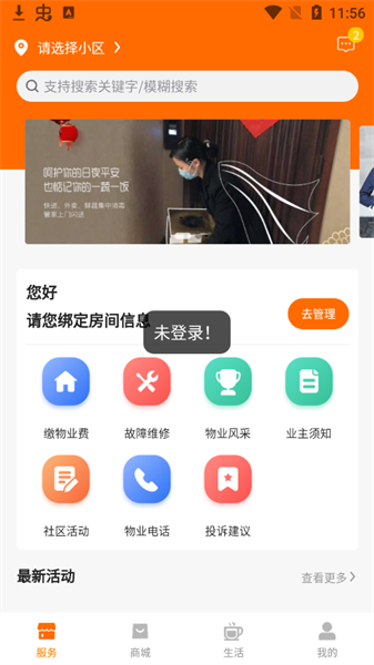 淳诚和app官方下载
