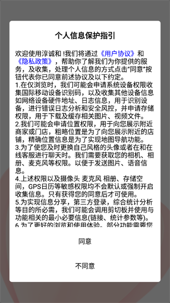 淳诚和app官方下载