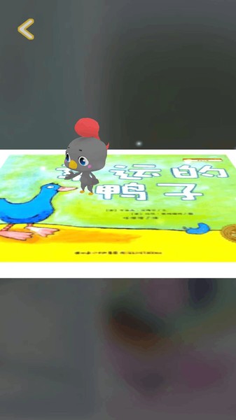 艾米儿歌故事软件下载