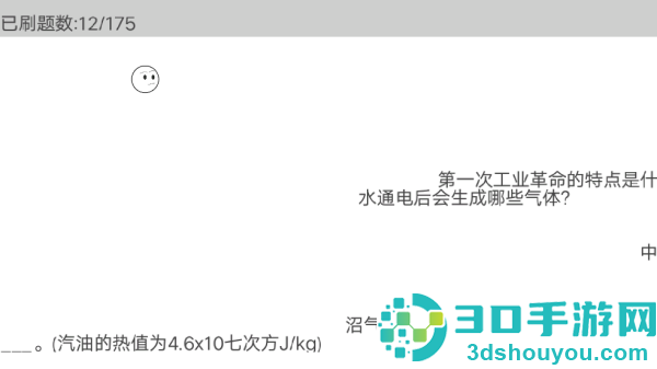 穿越题海下载安装