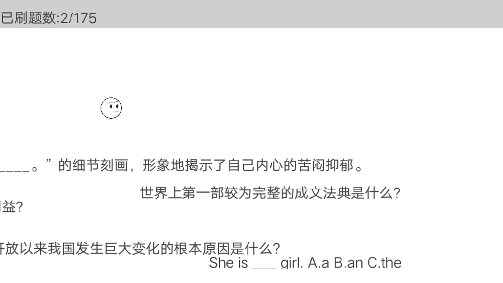 穿越题海下载安装