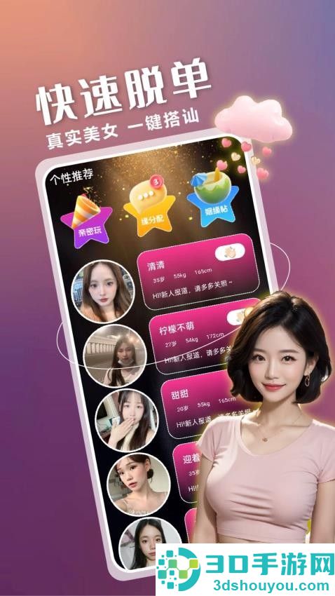 柔情相遇app最新版下载