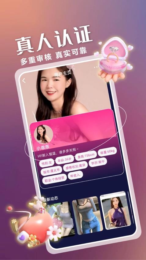 柔情相遇app最新版下载