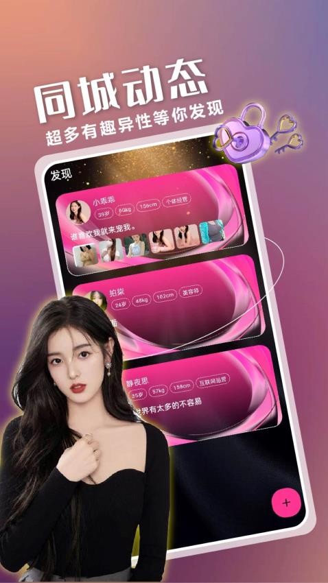 柔情相遇app最新版下载