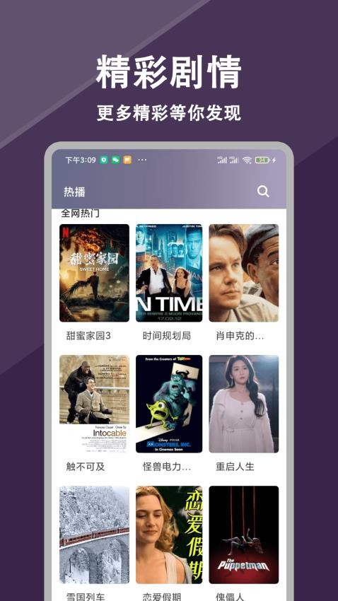 百媚影院官网版app下载