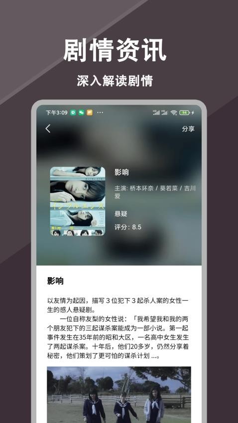百媚影院官网版app下载