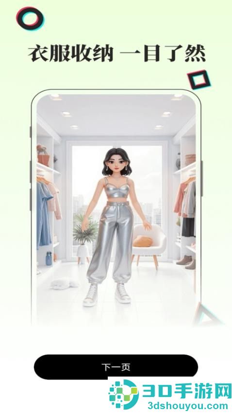 穿搭ai试衣间app官方版下载安装