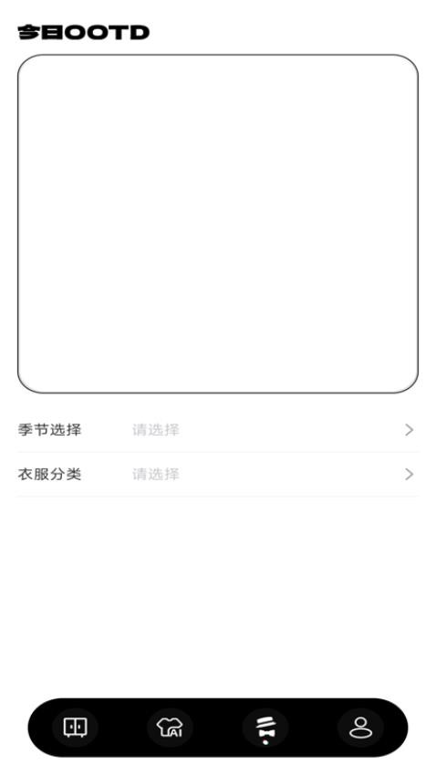穿搭ai试衣间app官方版下载安装