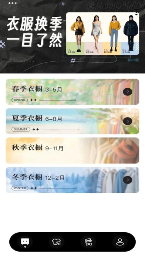 穿搭ai试衣间app官方版下载安装