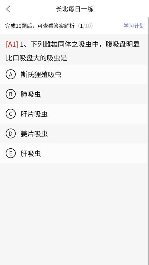 临床医学检验技术题库app最新版下载