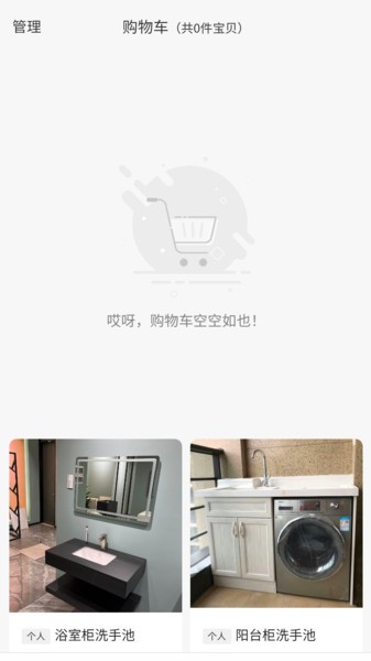 淘家居app下载安装