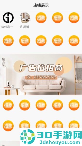 淘家居app下载安装