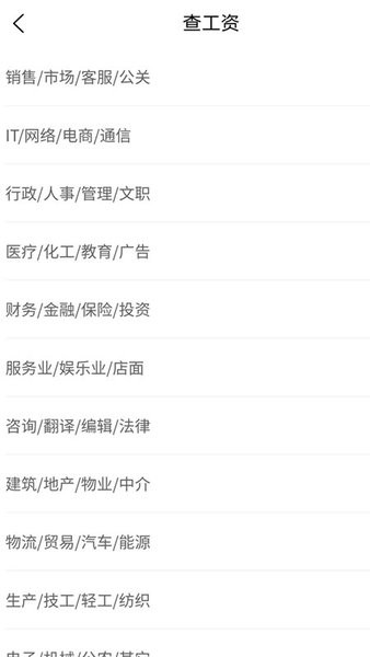 江苏人才网app下载安装