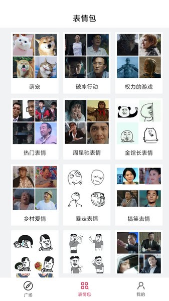 表情制作器编辑器下载