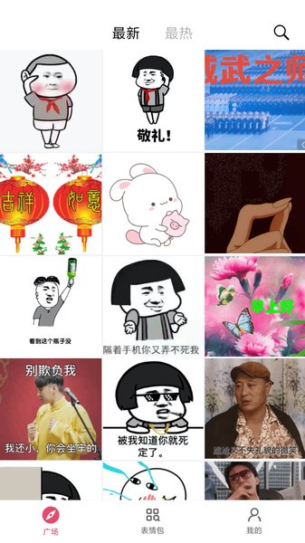 表情制作器编辑器下载