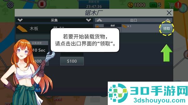 卡车司机模拟器游戏
