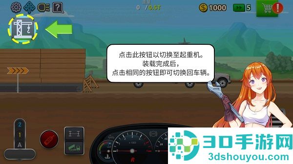 卡车司机模拟器游戏