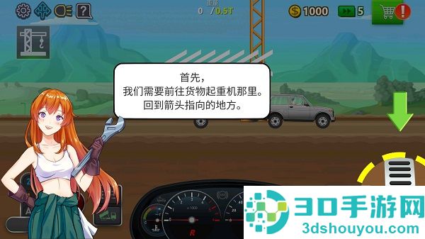 卡车司机模拟器游戏