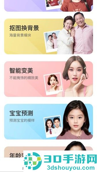 魔力秀app下载
