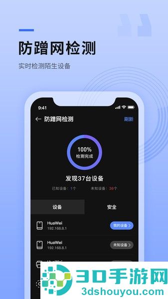 路由器wifi管家手机版下载