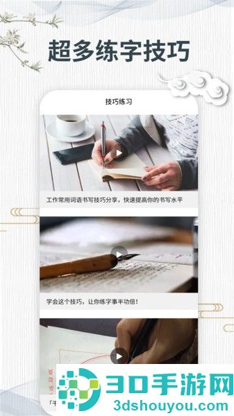 汉字宝app下载
