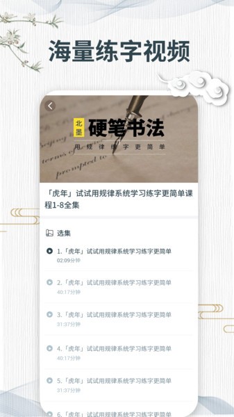 汉字宝app下载