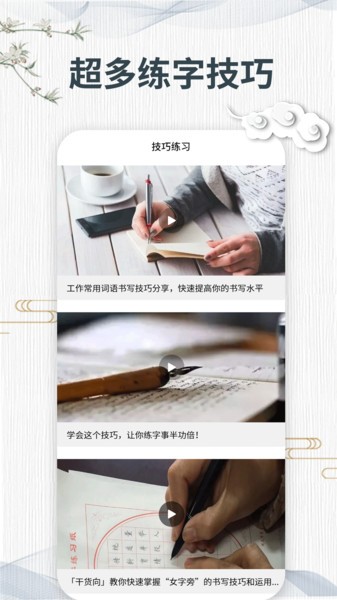 汉字宝app下载