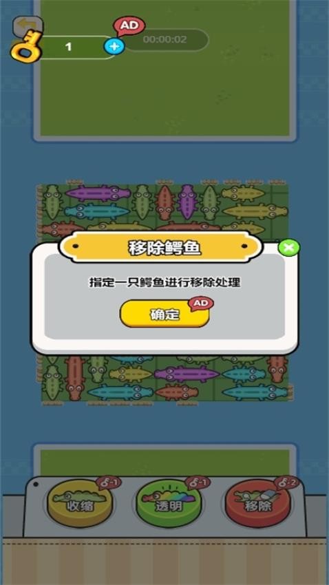 挪走小动物最新版下载