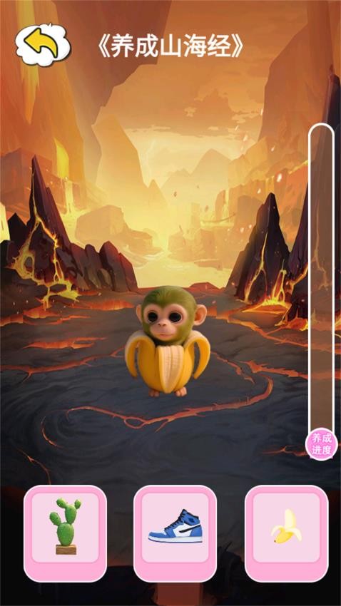 动物融合之星免广告版下载