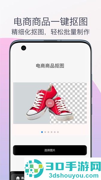 智能抠图换背景软件下载